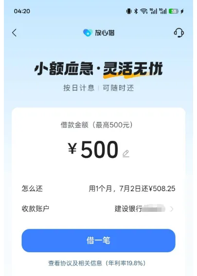 同品牌多端口风控标准不一致,抖音、皮皮虾放心借申请全驳回,今日头条渠道实测 500 元顺利落地 同品牌多端口风控标准不一致,抖音、皮皮虾放心借申请全驳回,今日头条渠道实测 500 元顺利落地