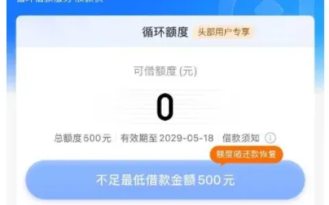 注销十几次后迎来时光分期授信，实测 500 元顺利到账，多名网友分享自身申请差异情况