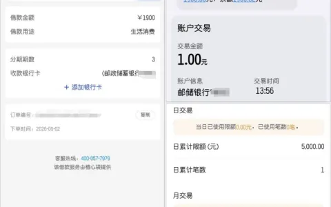 宜口袋由合作机构出资放款 1900 元，提前设置银行卡支付限额，顺利拦截各类前置扣费支出