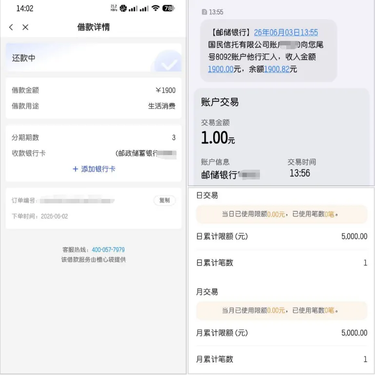 宜口袋由合作机构出资放款 1900 元,提前设置银行卡支付限额,顺利拦截各类前置扣费支出 宜口袋由合作机构出资放款 1900 元,提前设置银行卡支付限额,顺利拦截各类前置扣费支出