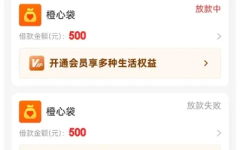 宜口袋无需开通会员等待三天下款 500 元，放款后快捷秒扣来袭，银行卡资金拦截实操失利的实测分享