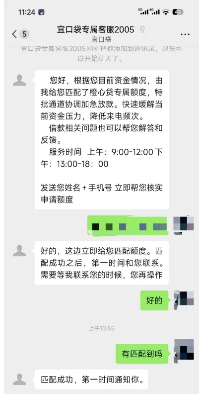 宜口袋逾期三个月接到平台专属协调 2200 元额度,授信低于原有逾期账单,代扣风险成为申请关键阻碍 宜口袋逾期三个月接到平台专属协调 2200 元额度,授信低于原有逾期账单,代扣风险成为申请关键阻碍