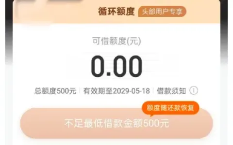 时光分期多次注销重置账户等待系统重审，反复尝试后实测 500 元分 3 期成功放款