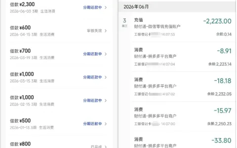 橙心袋定向开放专项授信额度，提前解绑第三方代扣协议，实测 2300 元工行卡顺利收款
