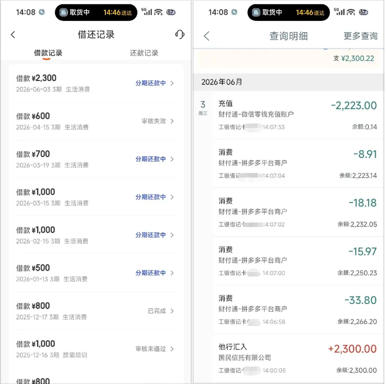 橙心袋定向开放专项授信额度,提前解绑第三方代扣协议,实测 2300 元工行卡顺利收款 橙心袋定向开放专项授信额度,提前解绑第三方代扣协议,实测 2300 元工行卡顺利收款