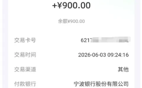 橙心袋客服专属专项协调放款 900 元，不用开通会员，银行卡限额设置成 0 笔实现费用拦截的实测解析