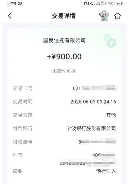 橙心袋客服专属专项协调放款 900 元,不用开通会员,银行卡限额设置成 0 笔实现费用拦截的实测解析 橙心袋客服专属专项协调放款 900 元,不用开通会员,银行卡限额设置成 0 笔实现费用拦截的实测解析