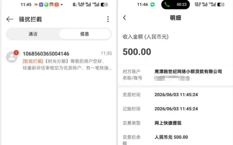 时光分期账号长期零额度静置等待复核，接连收到平台提醒短信，获批 500 元循环额度成功放款的实测参考
