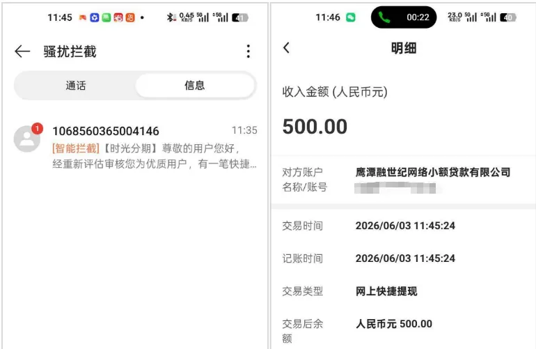 时光分期账号长期零额度静置等待复核,接连收到平台提醒短信,获批 500 元循环额度成功放款的实测参考 时光分期账号长期零额度静置等待复核,接连收到平台提醒短信,获批 500 元循环额度成功放款的实测参考