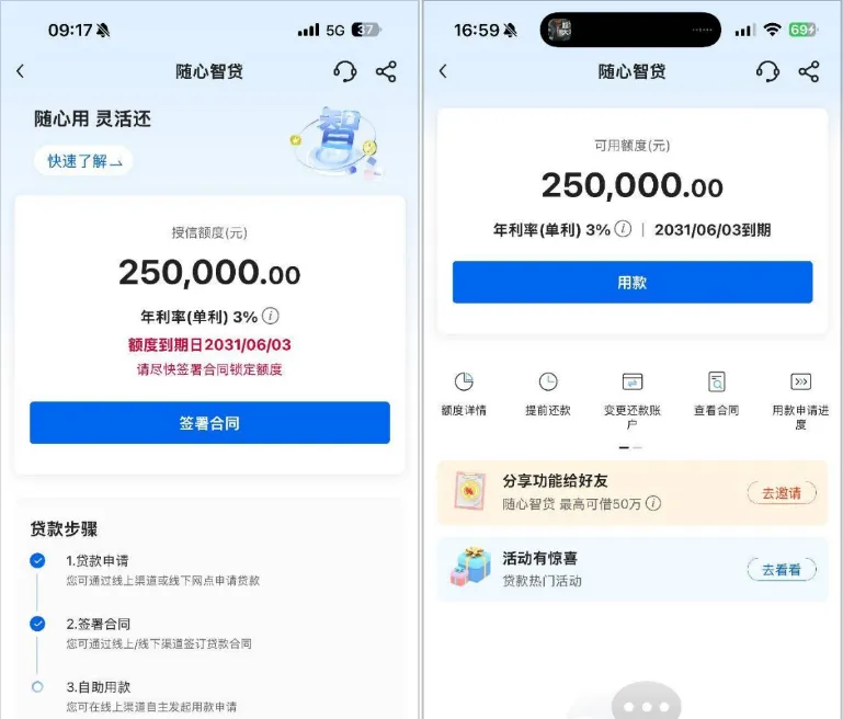随心智贷线下网点申办拿下 25 万元授信额度,年化单利 3%,五险一金参保资质成为审批加分项的实测参考 随心智贷线下网点申办拿下 25 万元授信额度,年化单利 3%,五险一金参保资质成为审批加分项的实测参考