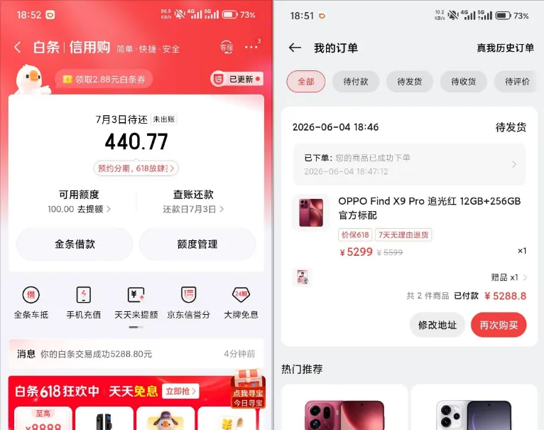 OPPO 商城专属渠道放开白条风控，实测 5288.8 元手机分期下单成功，分期成本优于常规租机方案