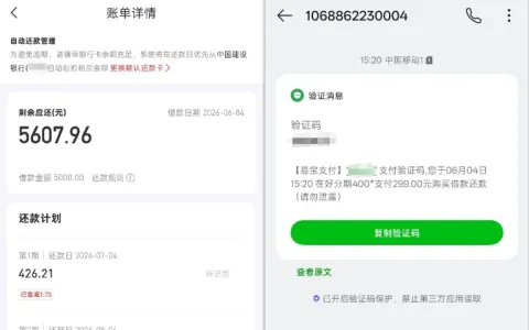 好分期定向短信邀约开放专属申贷通道，京东渠道多次申贷接连被拒，受邀用户实测 5000 元放款并自动扣除 299 元会员费