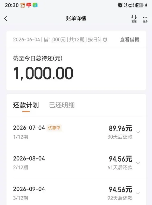 京东金条阶段性放宽风控审核标准，随手提交 1000 元申请顺利过审，新用户可享受前 7 天专属免息福利
