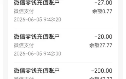 橙心袋阶段性开放专项授信申请通道，1900 元由辽宁振兴银行放款，多笔扣费后账户剩余 247 元实测参考