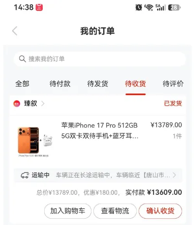 便荔卡分期 iPhone17Pro 大件数码，收到后封机概率偏高，收货如何规避踩坑？