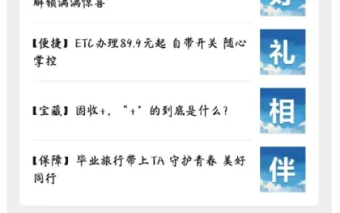 建信消费数十次申请连续碰壁，逾期记录期满消除后，接听官方回访、3600 元借款秒速入账