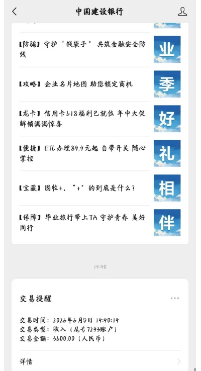 建信消费数十次申请连续碰壁，逾期记录期满消除后，接听官方回访、3600 元借款秒速入账