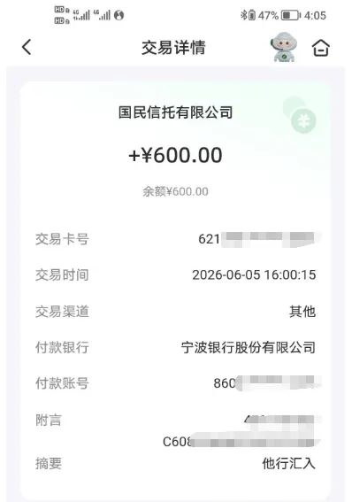 橙心袋资金到账与账户防护实操科普，银行卡限额设置、会员费退费实操要点详解