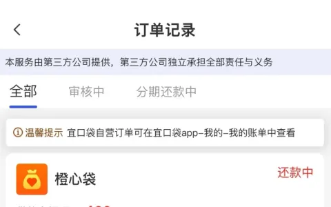 宜口袋内嵌橙心袋放款实操说明，资金入账自动代扣与各类银行卡防护方式客观科普