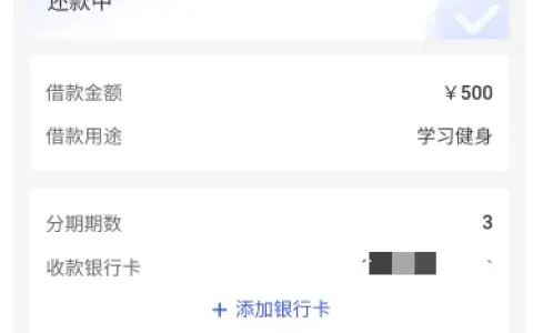 橙心袋专项通道自主申贷实测，500 元放款快速到账，资金入账两秒便触发平台自动代扣