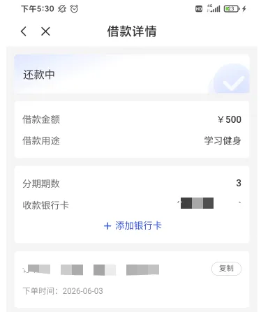 橙心袋专项通道自主申贷实测，500 元放款快速到账，资金入账两秒便触发平台自动代扣