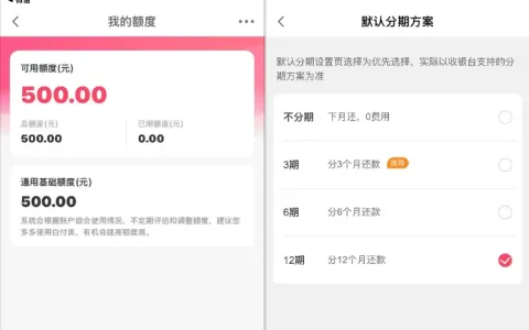 蘑菇街白付美 500 元额度开通教程：申请流程、使用范围与风控注意事项