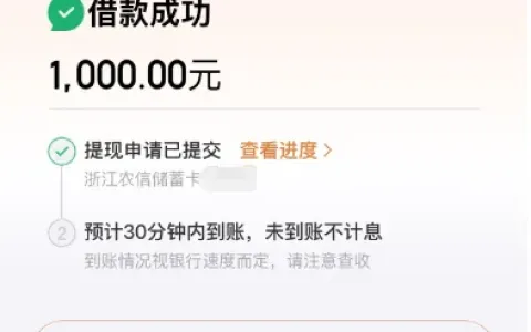 京东金条短期放宽审核标准，1000 元借款提交顺利审批，产品额度会随风控规则动态调整