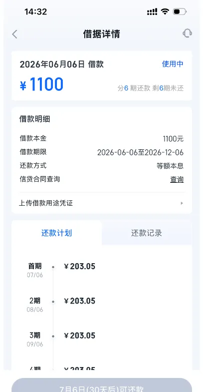 信用飞按月随机派发提额卡片,本月仅获两张提额权益,1100 元借款由辽宁振兴银行成功放款 信用飞按月随机派发提额卡片,本月仅获两张提额权益,1100 元借款由辽宁振兴银行成功放款