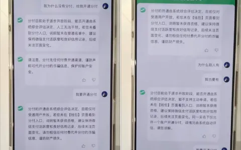 微信分付由系统定向邀约开通，客服留言搭配线上消费，617 支付分实测解锁 1500 元可用额度