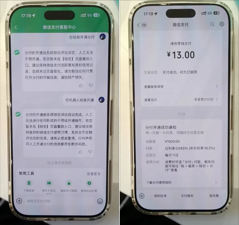 微信分付由系统定向邀约开通,客服留言搭配线上消费,617 支付分实测解锁 1500 元可用额度 微信分付由系统定向邀约开通,客服留言搭配线上消费,617 支付分实测解锁 1500 元可用额度