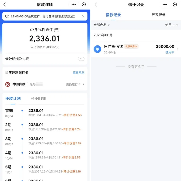 星图金融任性贷新增小程序申贷渠道,重庆星雨小贷放款,25000 元分 12 期顺利到账 星图金融任性贷新增小程序申贷渠道,重庆星雨小贷放款,25000 元分 12 期顺利到账