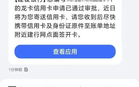 个体户手握 7 家银行信用卡，惠懂你续贷后申办建行美团卡，免电话回访顺利审批下卡