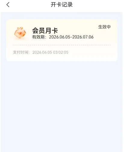 58 好借风控解封顺利放款，被困小黑屋数月，自动生成 716 元会员账单却无银行卡实际扣款