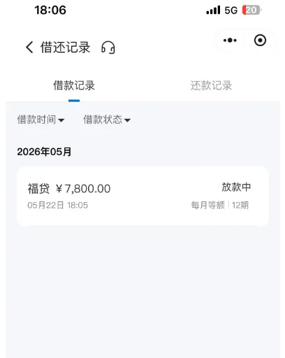 建信福袋风控阶段性放宽,此前每月申请均无额度,实测 7800 元秒批进入放款流程 建信福袋风控阶段性放宽,此前每月申请均无额度,实测 7800 元秒批进入放款流程