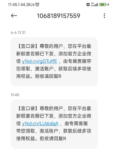 宜口袋逾期一年收到领额度短信,添加客服协调还能成功下款吗? 宜口袋逾期一年收到领额度短信,添加客服协调还能成功下款吗?