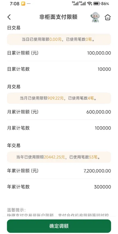 橙心贷想要拦截邮政卡自动扣款,调整交易笔数限额真的可行吗? 橙心贷想要拦截邮政卡自动扣款,调整交易笔数限额真的可行吗?