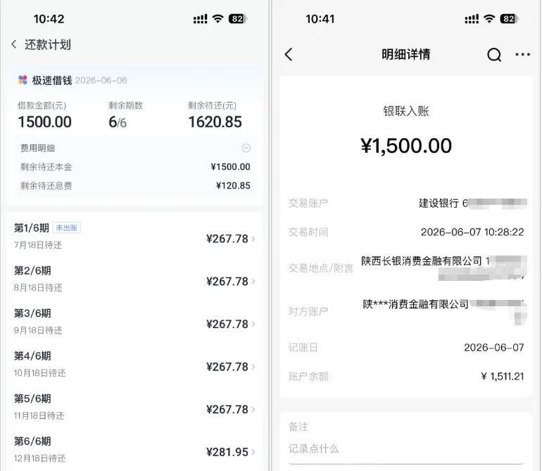 分期乐 16000 元额度曾长期被风控拦截,下调借款金额,1500 元由长银消费金融顺利到账 分期乐 16000 元额度曾长期被风控拦截,下调借款金额,1500 元由长银消费金融顺利到账