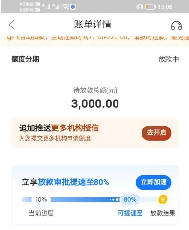 万卡沉寂后重新拿到 3000 元额度,不买加速权益能顺利放款吗? 万卡沉寂后重新拿到 3000 元额度,不买加速权益能顺利放款吗?