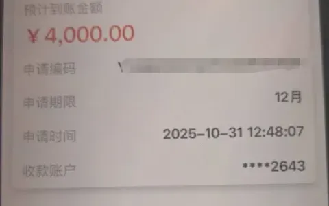 鹿优选跳转金谷优品提交 4000 元申请，开通付费会员，订单受理后等待 1-3 天到账