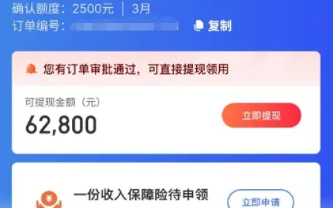 融 360 纷享贷初始 8000 元额度下调至 2500 元，放款中订单最终审核失败
