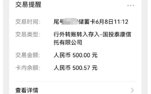 皮皮虾放心借顺利放款 500 元，征信存有五年逾期记录，多款信用产品使用现状分享