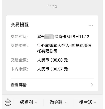皮皮虾放心借顺利放款 500 元,征信存有五年逾期记录,多款信用产品使用现状分享 皮皮虾放心借顺利放款 500 元,征信存有五年逾期记录,多款信用产品使用现状分享