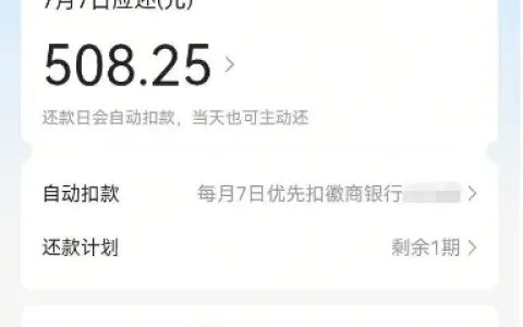 抖音放心借风控尺度灵活，借呗花呗逾期两千天且受限资质，依旧成功放款 500 元