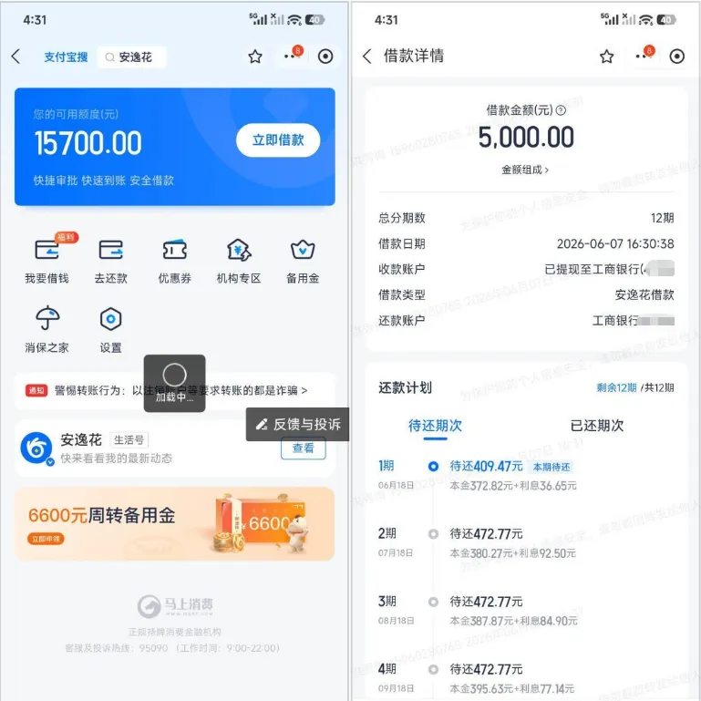 安逸花 20700 元全额结清后受限一月,重新申请获批 5000 元,账户额度规则解析 安逸花 20700 元全额结清后受限一月,重新申请获批 5000 元,账户额度规则解析