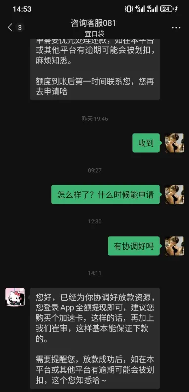 宜口袋逾期四天协调到专项额度,购买加速卡就能保证下款吗? 宜口袋逾期四天协调到专项额度,购买加速卡就能保证下款吗?