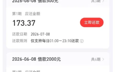 好分期原有账号借款功能受限，注销后更换手机号重注册实测，会员提额与账户风控规则分享