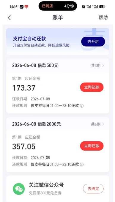 好分期原有账号借款功能受限,注销后更换手机号重注册实测,会员提额与账户风控规则分享 好分期原有账号借款功能受限,注销后更换手机号重注册实测,会员提额与账户风控规则分享