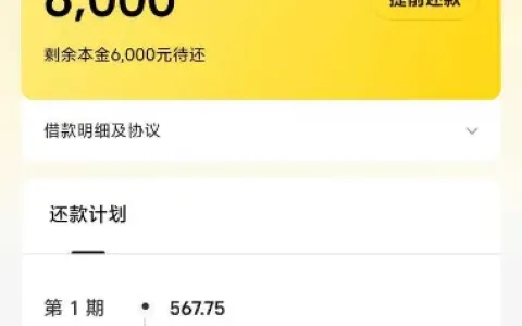 多条 90 天以上逾期记录已全部结清，美团借钱顺利下款 6000 元，主流平台复借规则实测分享