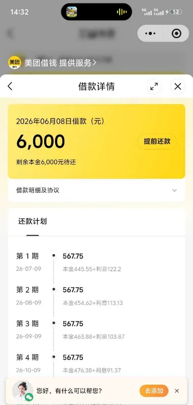 多条 90 天以上逾期记录已全部结清，美团借钱顺利下款 6000 元，主流平台复借规则实测分享