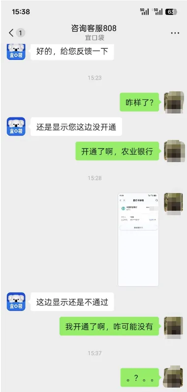 宜口袋明明开通银行卡快捷支付，平台却识别失败该如何解决？